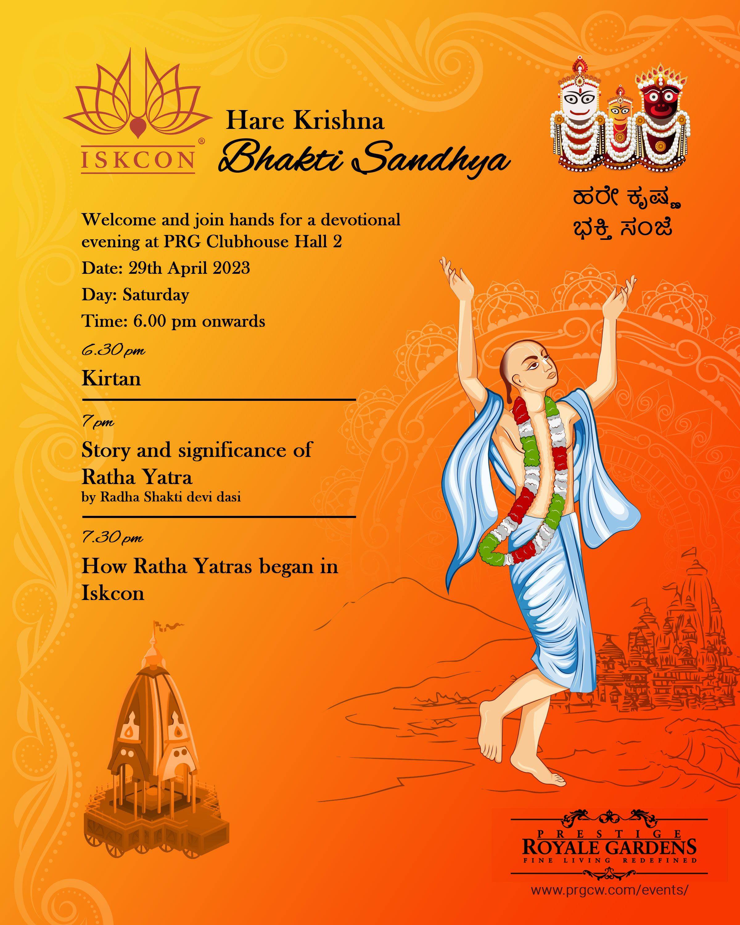 rath-yatra-card Rath Yatra